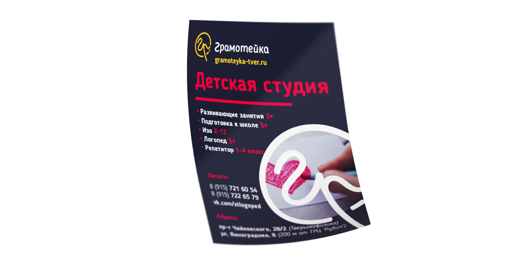 gramoteyka-flyer-slide-03